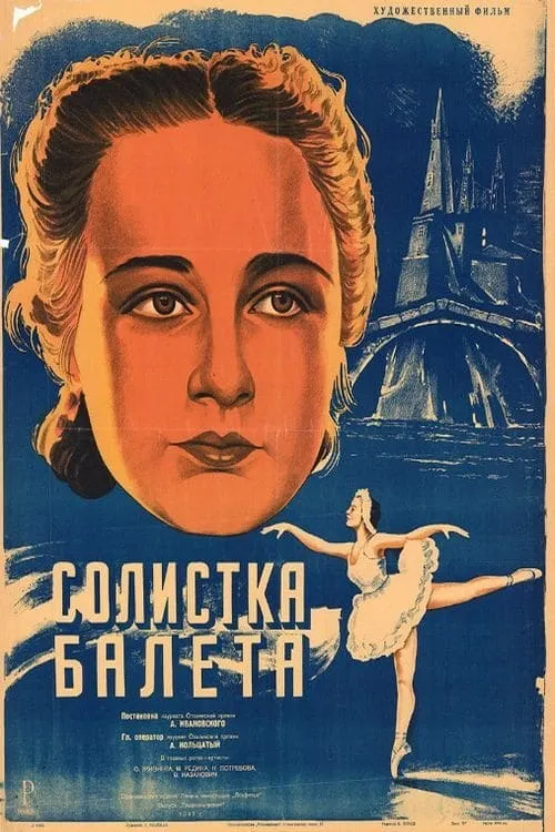 Russian Ballerina (movie)