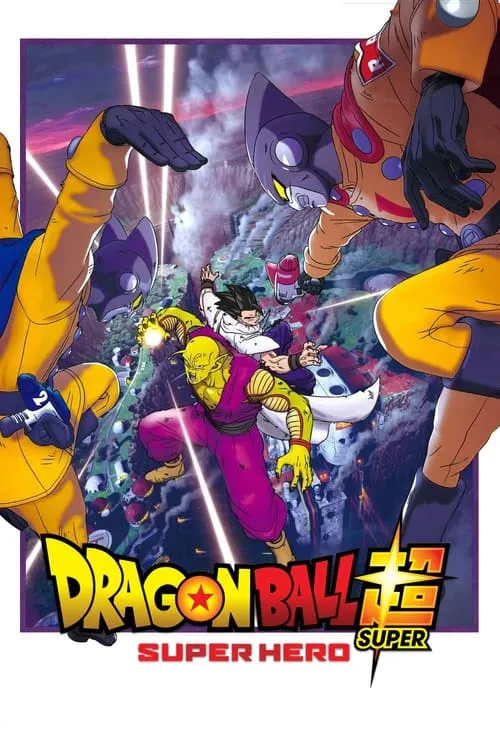 Dragon Ball Super: Super Hero (movie)