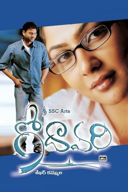 Godavari (movie)