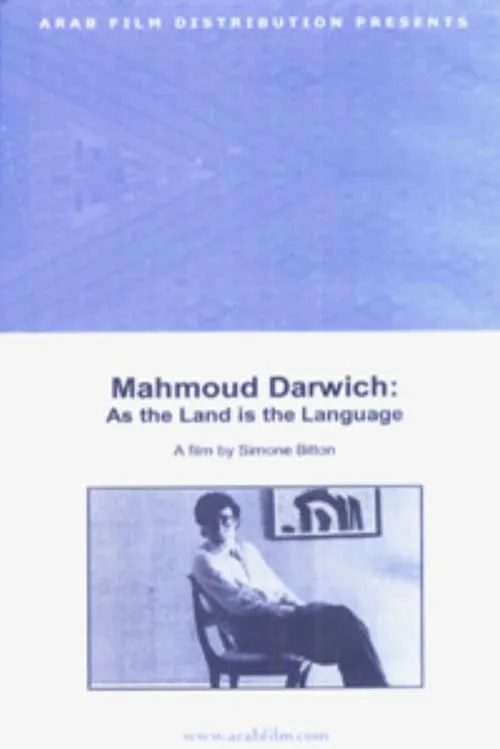 Mahmoud Darwich: et la terre, comme la langue (фильм)