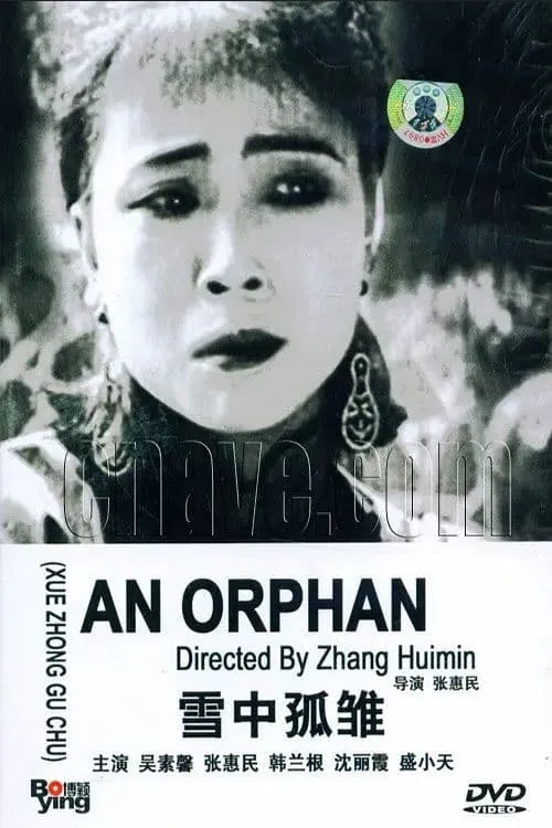 An Orphan (movie)