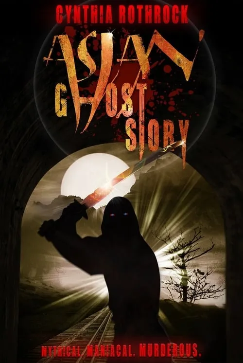 Asian Ghost Story (movie)