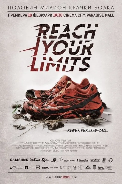 Reach Your Limits (фильм)