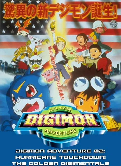Digimon Adventure 02: Hurricane Touchdown! The Golden Digimentals (movie)