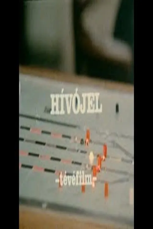 Hívójel (movie)