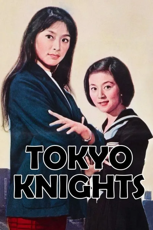 Tokyo Knights (movie)