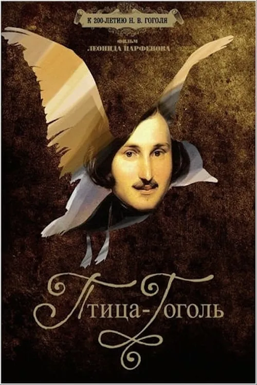 Gogol the Bird (movie)