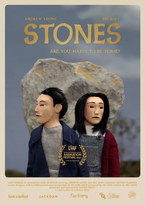 Stones (фильм)