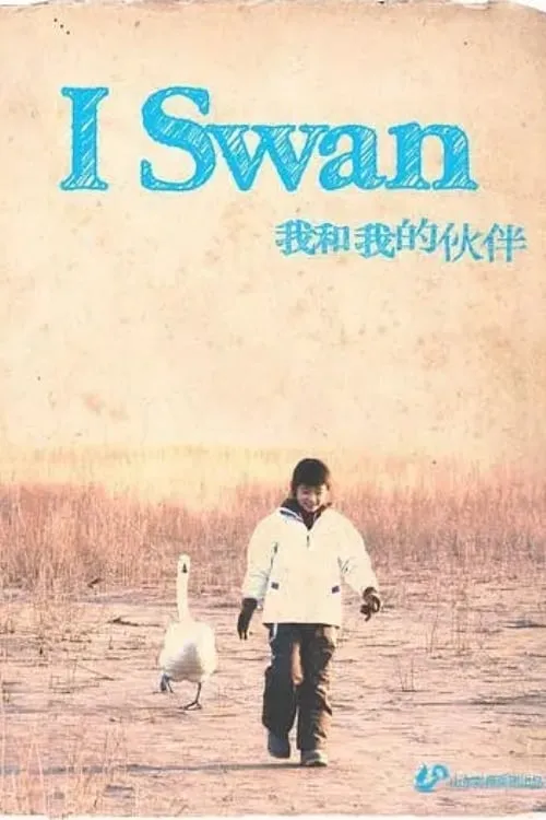 I Swan (фильм)