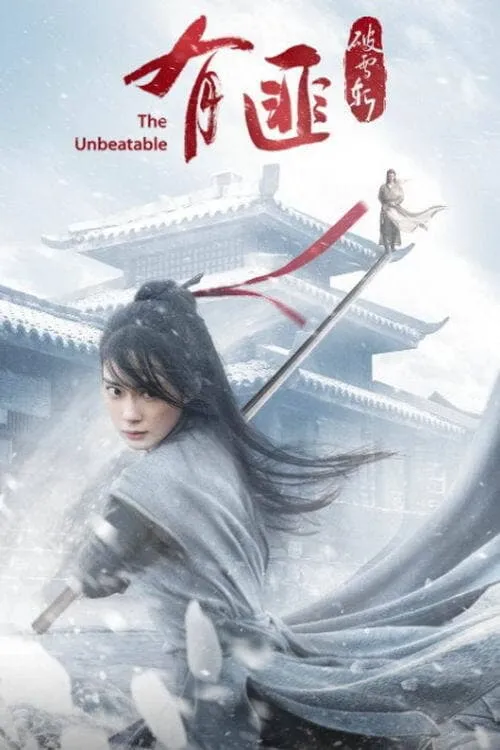 The Legend of Fei (movie)