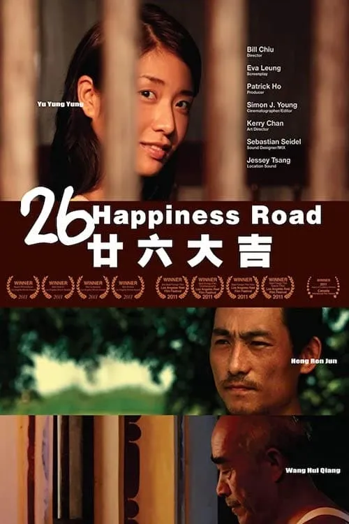 26 Happiness Road (фильм)