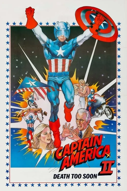 Капитан Америка 2: Слишком скорая смерть