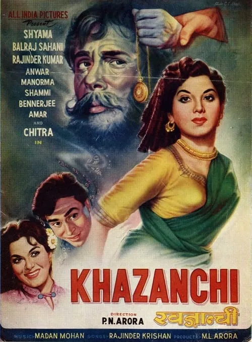 Khazanchi (movie)