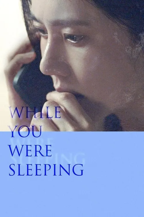 While You Were Sleeping (movie)