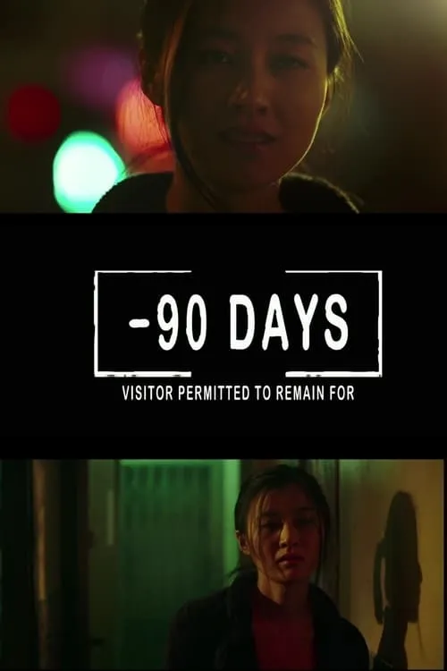 90 Days (movie)