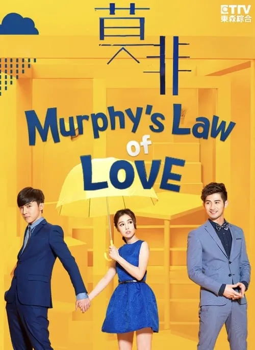 Murphy's Law of Love (series)