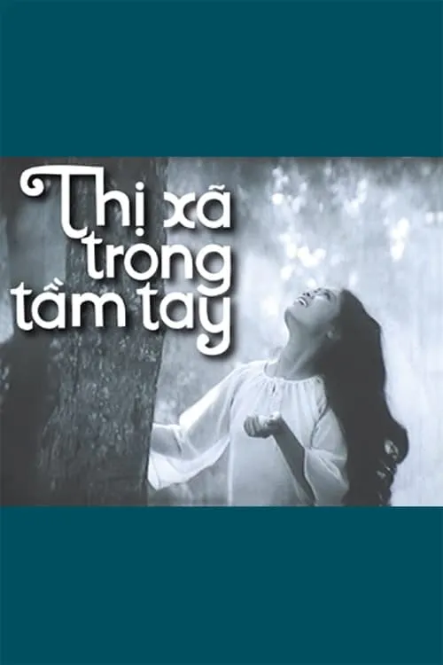 Thị xã trong tầm tay (фильм)