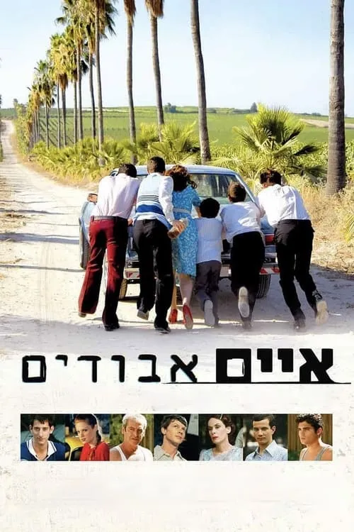 איים אבודים (фильм)