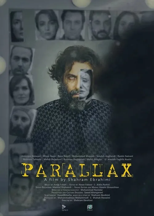 Parallax (фильм)