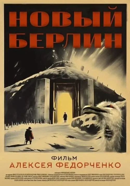 New Berlin (movie)