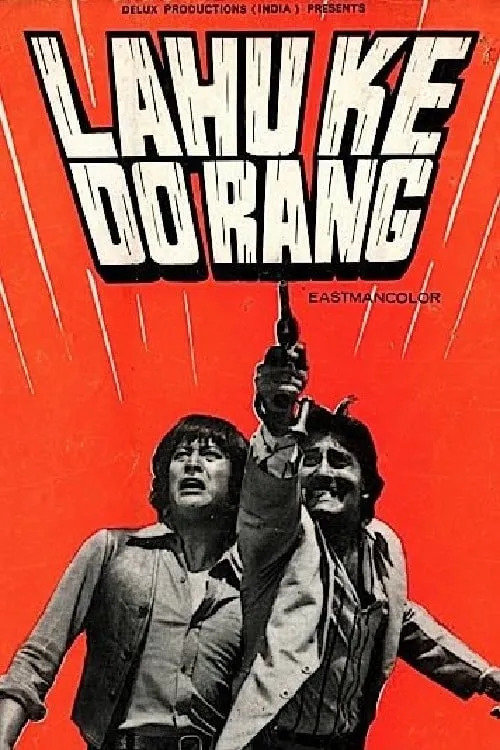 Lahu Ke Do Rang (movie)