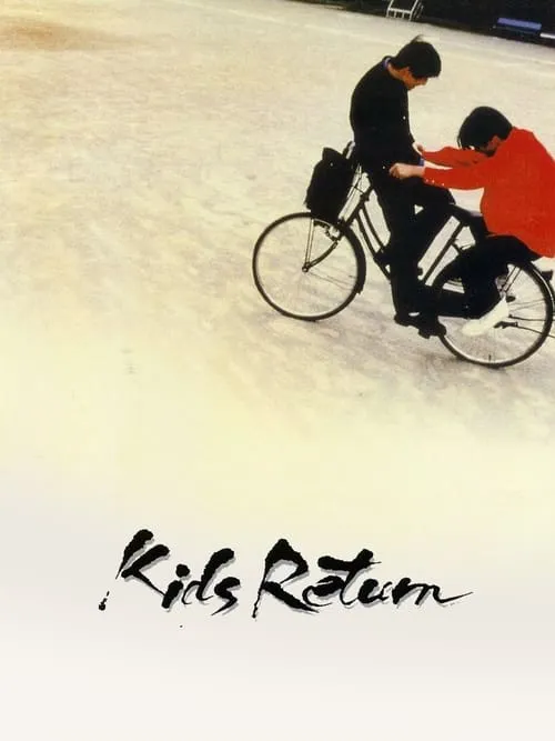 Kids Return (movie)
