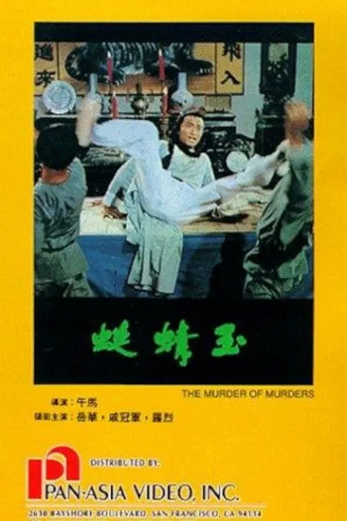 Murder of Murders (movie)