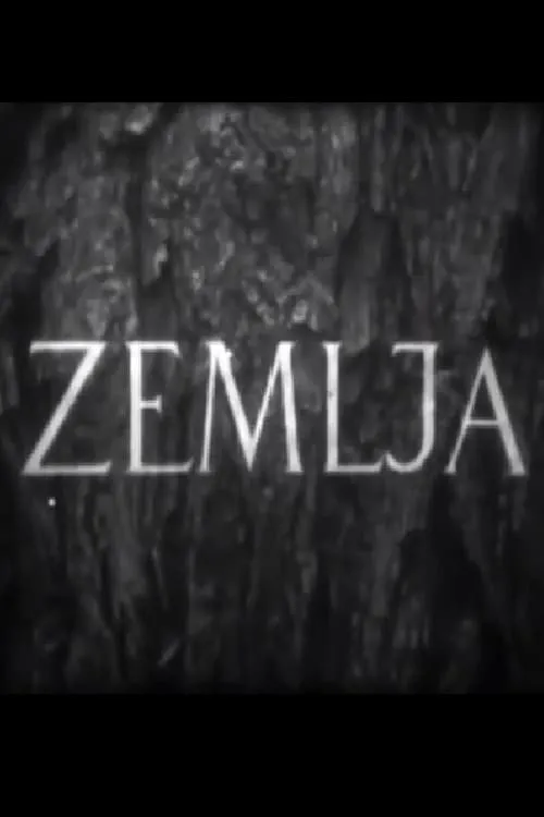 Zemlja (фильм)