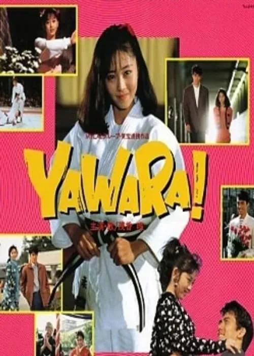 Yawara!