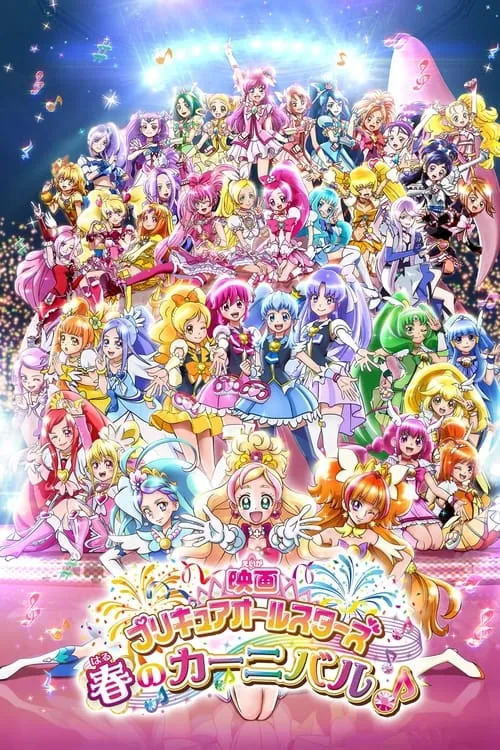 Pretty Cure All Stars: Spring Carnival (movie)