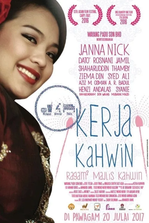 Kerja Kahwin (фильм)