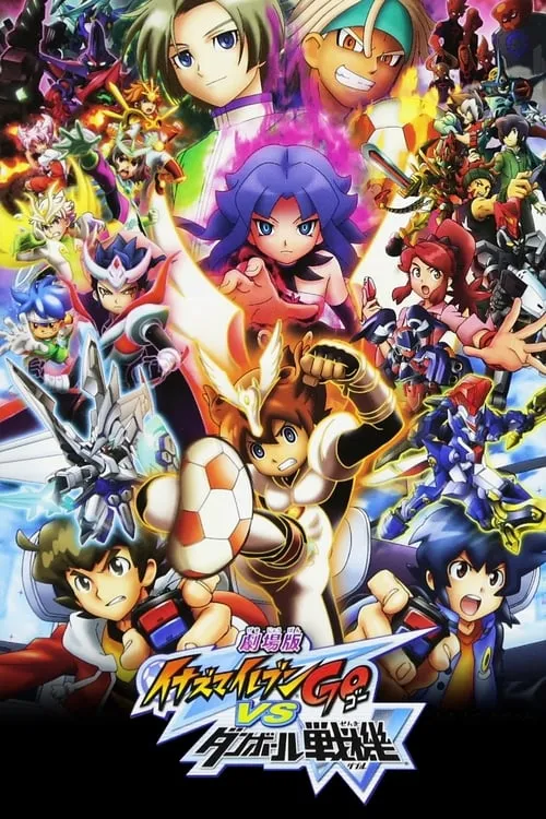 Inazuma Eleven Go vs. Danball Senki W (movie)