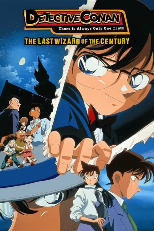 Detective Conan: The Last Wizard of the Century (movie)