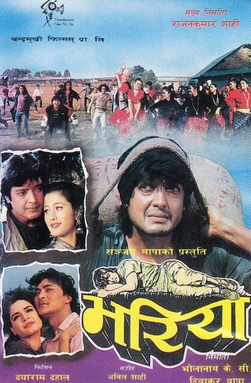 Bhariya (movie)