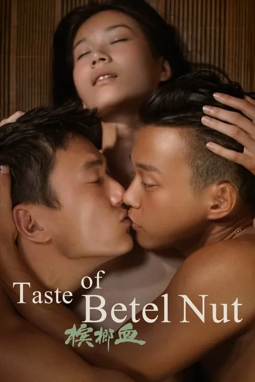 The Taste of Betel Nut (movie)