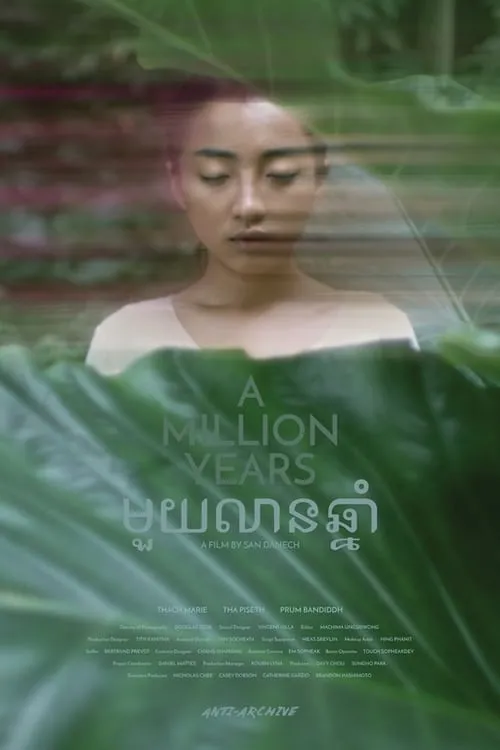 A Million Years (movie)