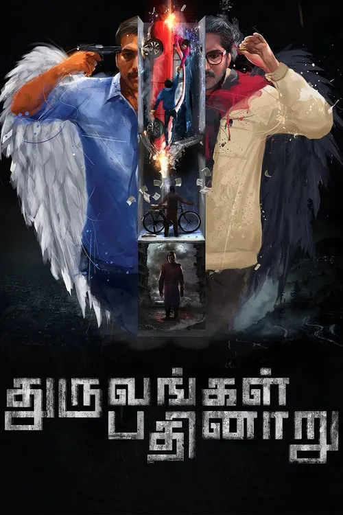 Dhuruvangal Pathinaaru (movie)