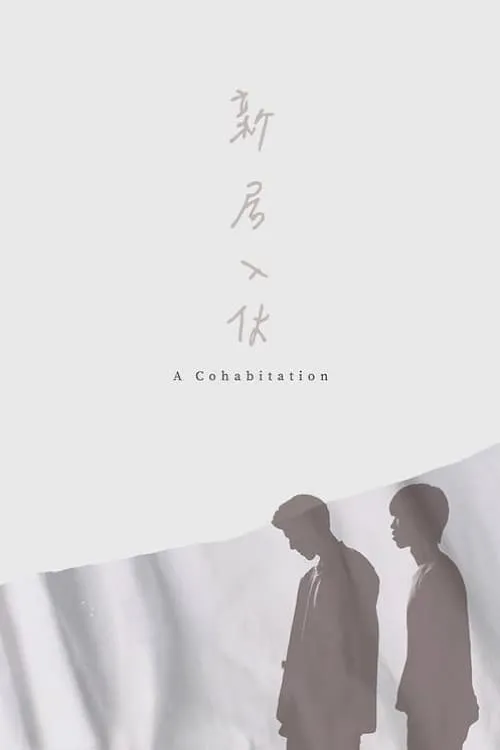 A Cohabitation (movie)