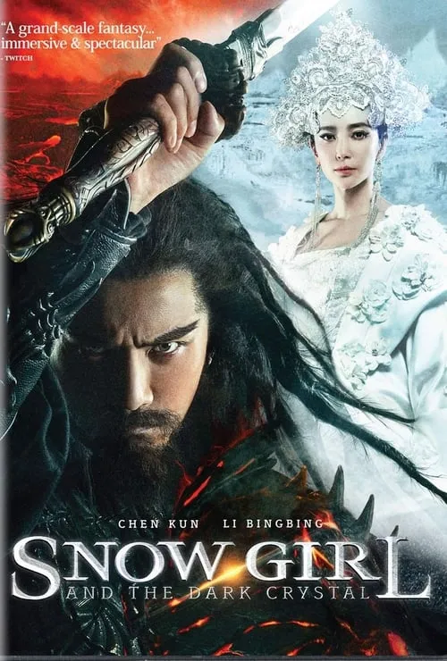 Zhongkui: Snow Girl and the Dark Crystal (movie)