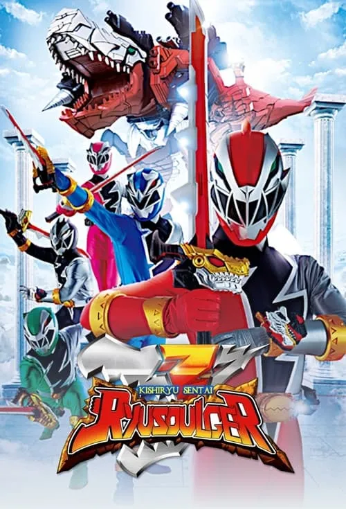 Kishiryu Sentai Ryusoulger (series)