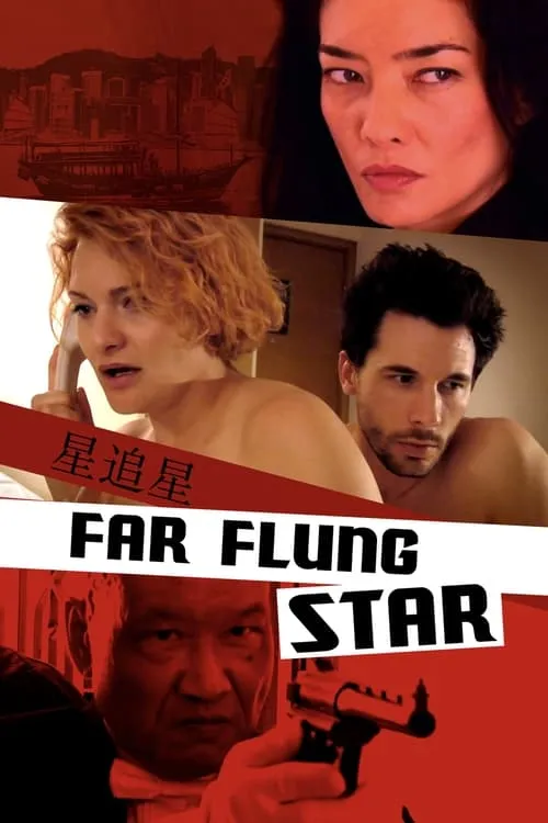 The Far Flung Star (фильм)