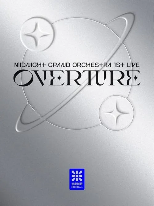 Midnight Grand Orchestra 1st LIVE 『Overture』 (фильм)