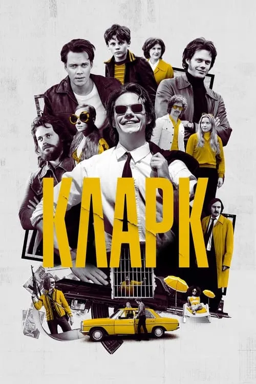 Кларк (сериал)