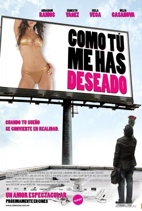 Como tú me has deseado (фильм)