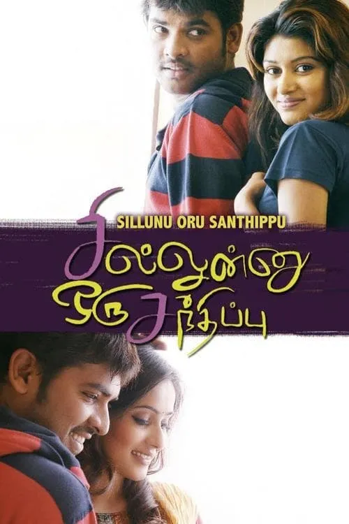 Sillunu Oru Sandhippu (movie)