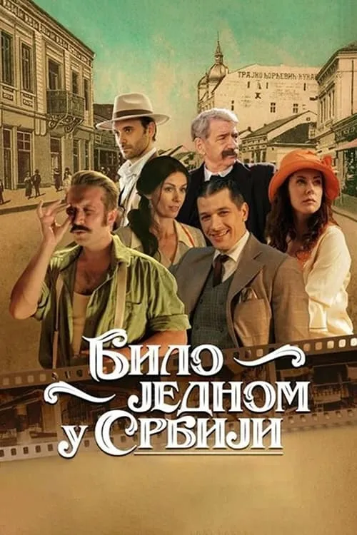 Once Upon a Time in Serbia (movie)