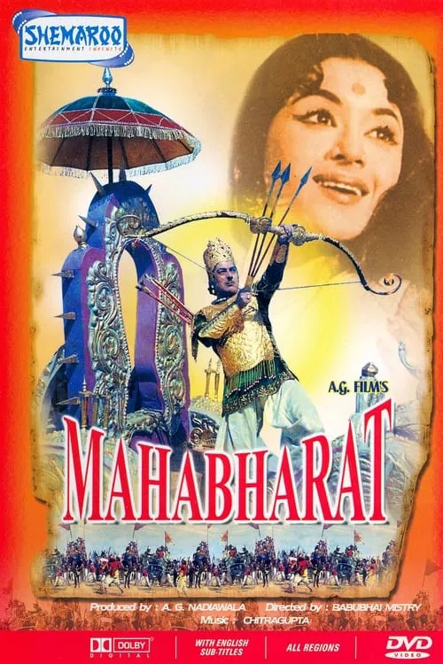 Mahabharat (movie)