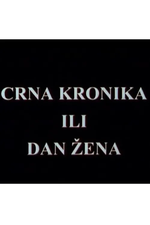 Crna kronika ili dan žena (фильм)