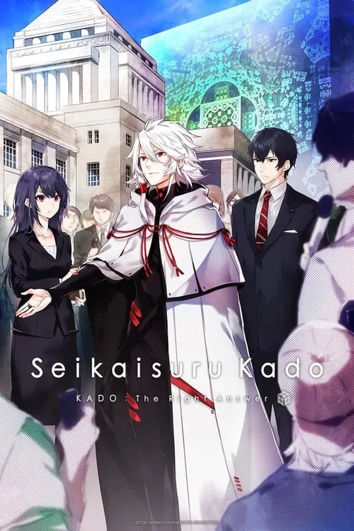 KADO: The Right Answer (series)