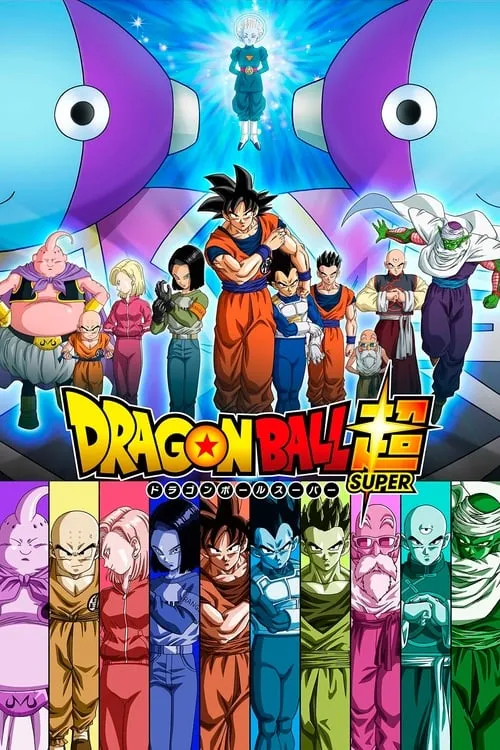 Dragon Ball Super (series)